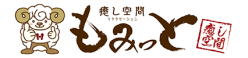 リラクゼーション　もみっと清水高橋店